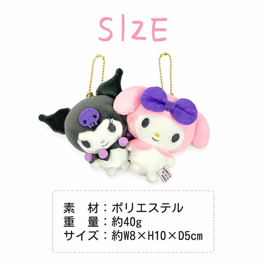マイメロディ サンリオ キーホルダー ぬいぐるみ 112409 ニコぬい