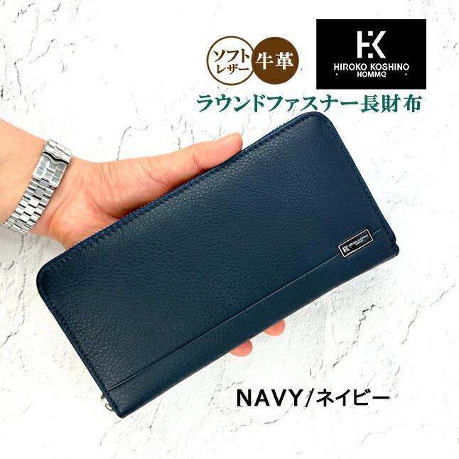 HIROKO KOSHINO（ヒロコ コシノ） 長財布 メンズ ラウンドファスナー