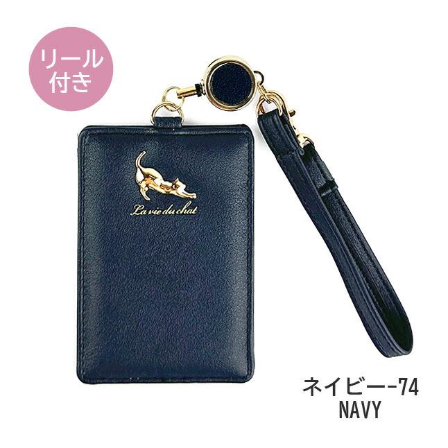 パスケース リール付き 可愛い 定期入れ 大人かわいい 伸び猫 ネコ 1