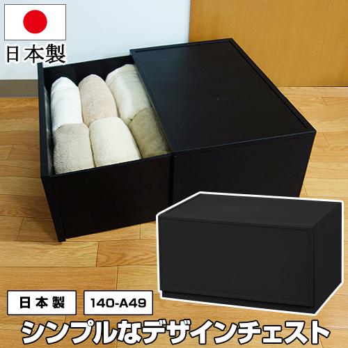 JEJアステージ 衣装ケース チェスト 1段 幅54cm 高さ24cm L240 黒