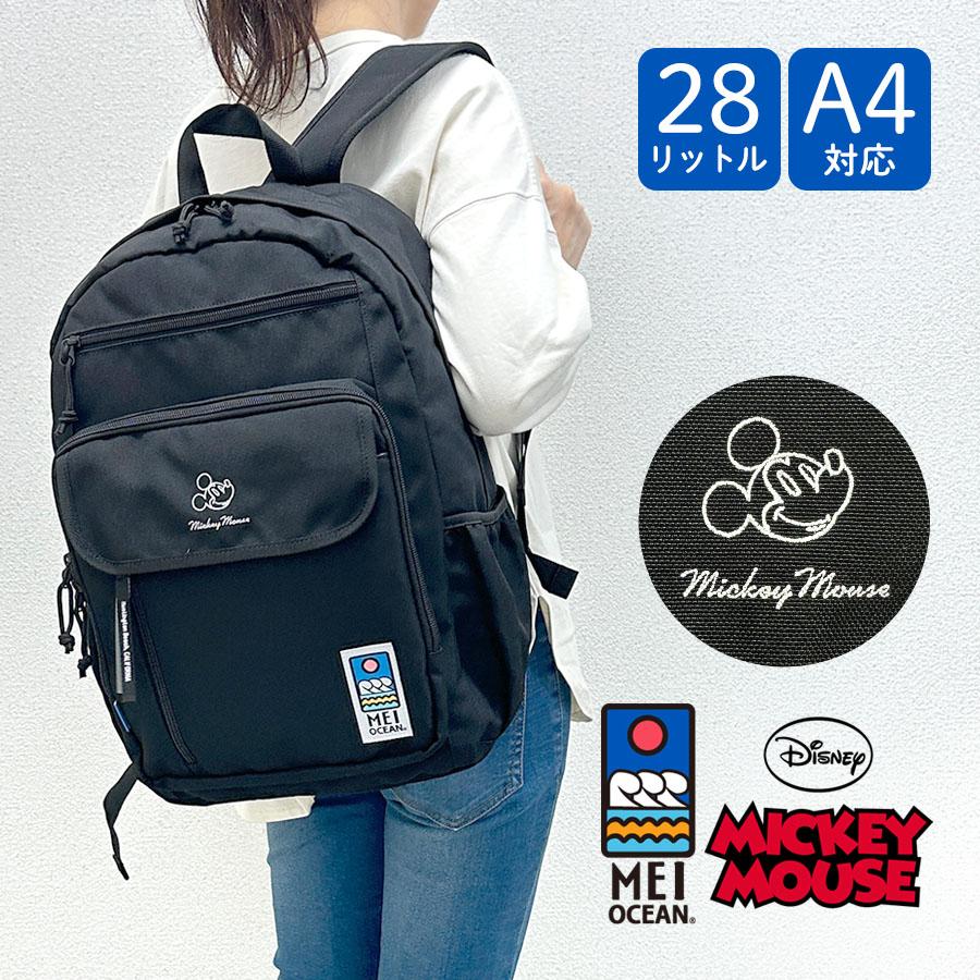 MEI OCEAN（メイオーシャン） 通学 リュック 28リットル 62102