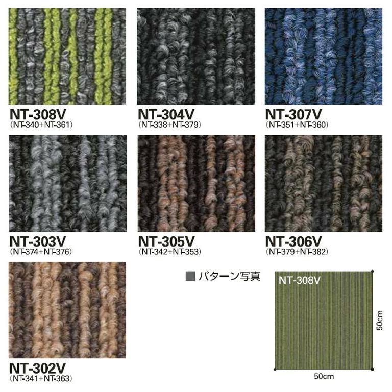 サンゲツ（SANGETSU） タイルカーペット 50×50 NT-350V/L 1ケース 20枚