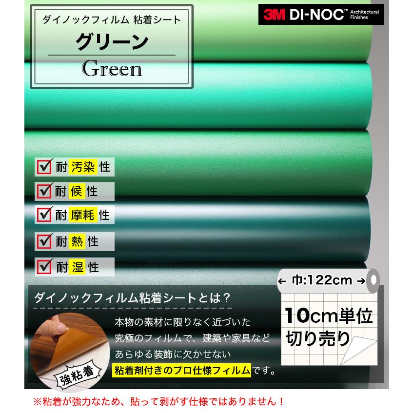 3M ダイノックシート ダイノックフィルム 粘着シート カッティング