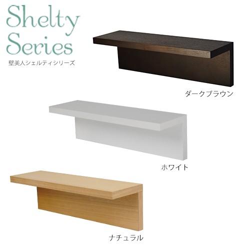 収納 収納棚 壁面収納 壁美人シェルティシリーズ L字シェルフ : 壁掛け