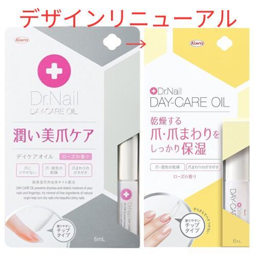 ディープセラム ドクターネイル デイケアオイル ネコポス送料無料