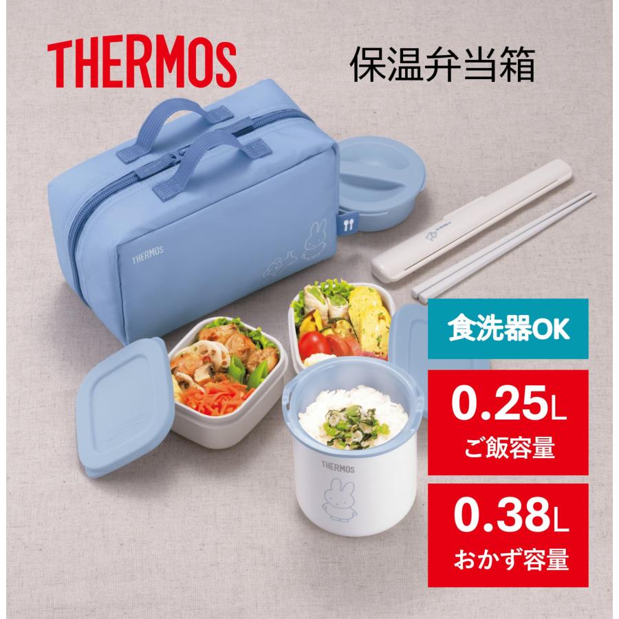 THERMOS（サーモス） 弁当箱 保温 キャラクター ミッフィー ポーチ付き