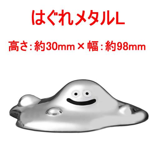 ドラゴンクエスト H-4988601254861 スクウェアエニックス メタリック