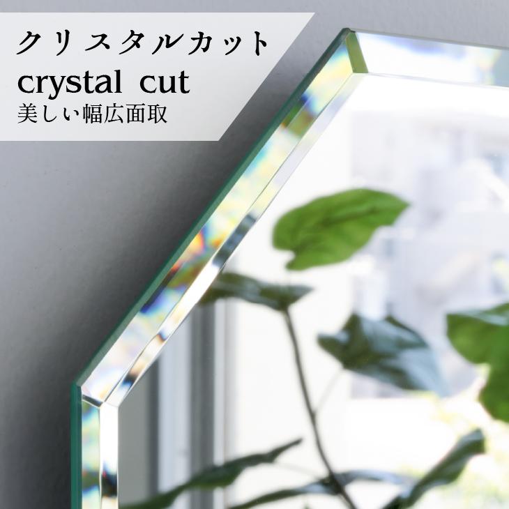 鏡ショップミラリス 鏡 壁掛け 八角 八角形 玄関 風水 ミラー 面取り