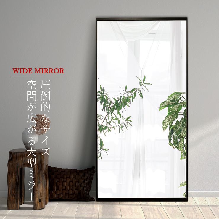 大型ミラー スタンドミラー おしゃれ 大型 ミラー 鏡 姿見 かがみ 全身