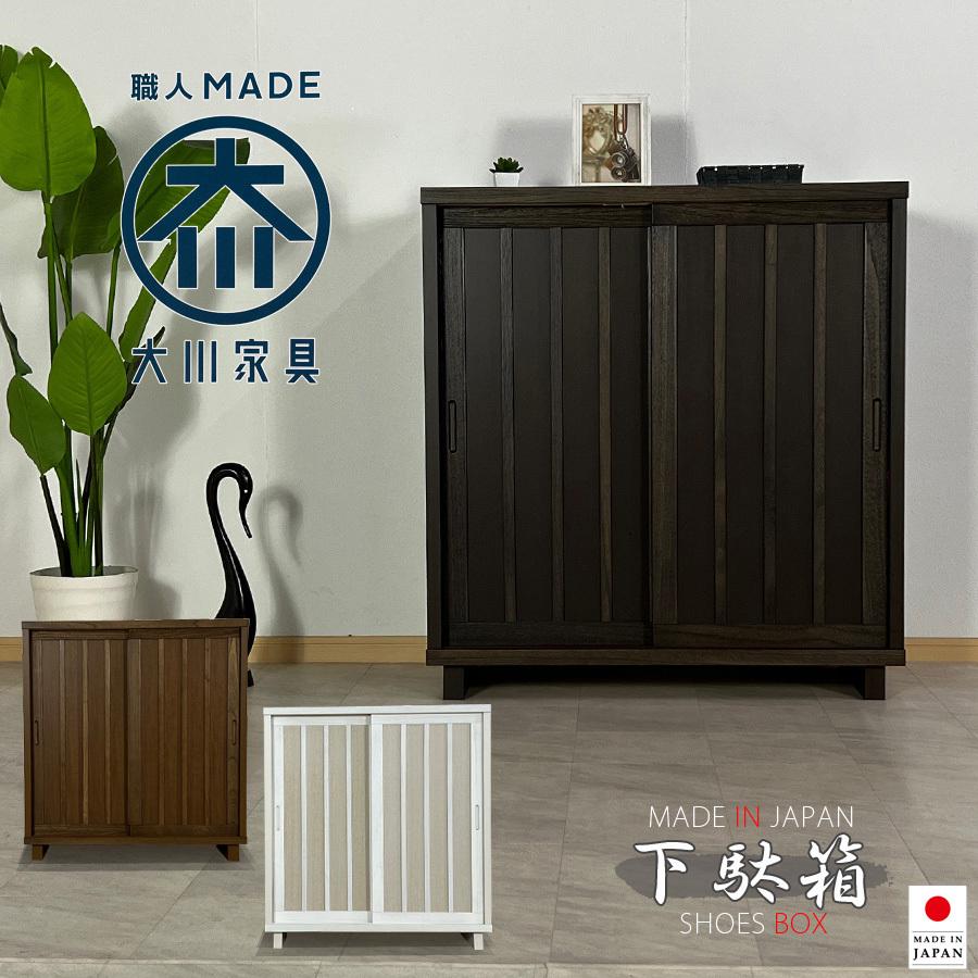 ブラウン 下駄箱 ロータイプ シューズボックス 90幅 高級 靴箱 下足箱
