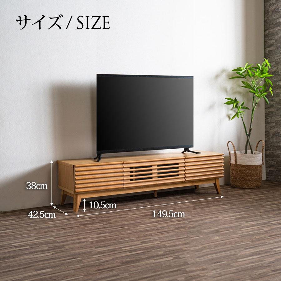 テレビ台 テレビボード 150幅 幅150cm TVボード ロータイプ TV台 AV