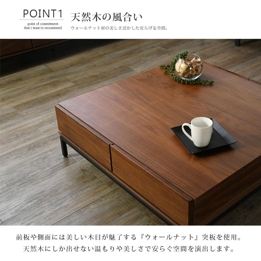 センターテーブル リビングテーブル 木製 ウォールナット おしゃれ
