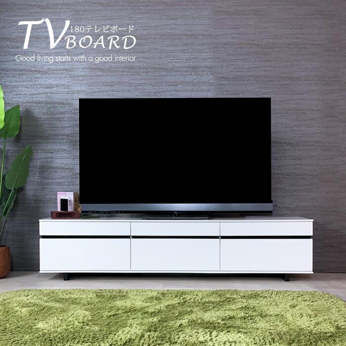 テレビ台 テレビボード 日本製 幅180 完成品 木製 おしゃれ 北欧