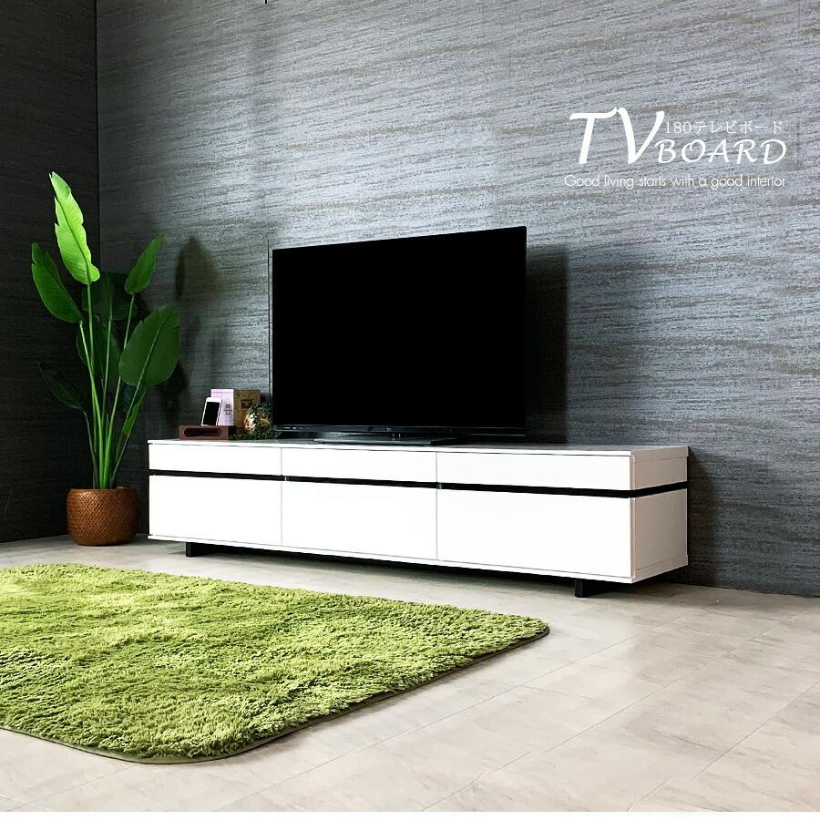 テレビ台 テレビボード 日本製 幅180 完成品 木製 おしゃれ 北欧