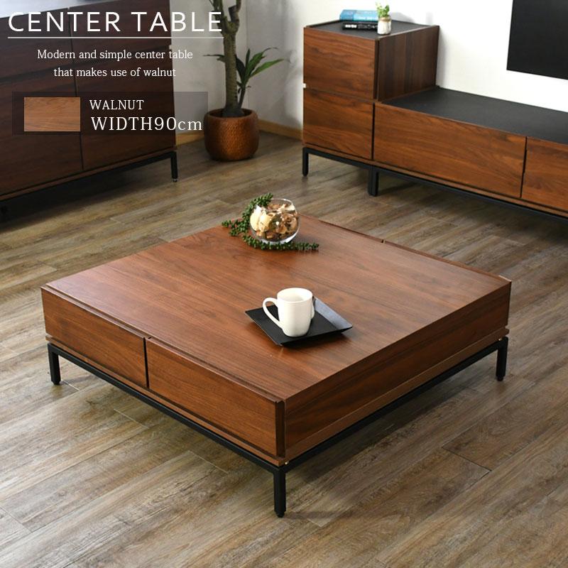 センターテーブル リビングテーブル 木製 ウォールナット おしゃれ