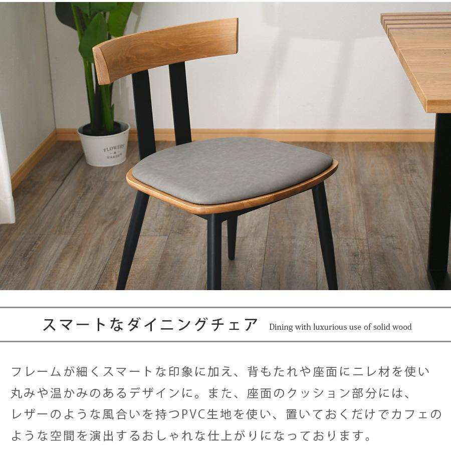 チェア ダイニングチェア 椅子 2脚セット 幅45 おしゃれ 北欧 モダン