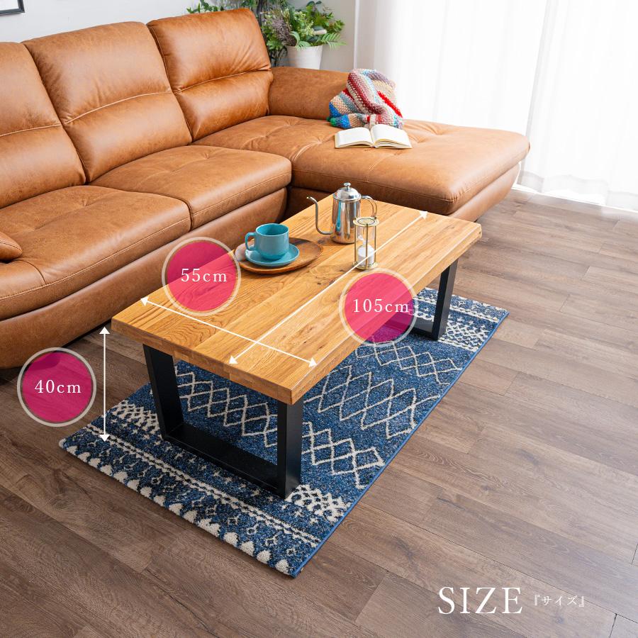 センターテーブル 幅105 ハイタイプ 高め 無垢 木製 オーク ナチュラル