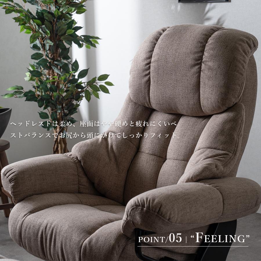 パーソナルチェアー リクライニングチェア オットマン付き くつろぎ