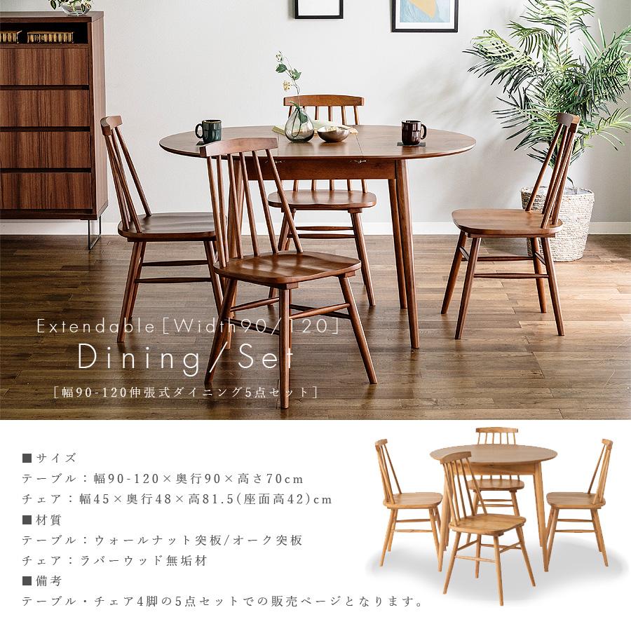 ダイニングセット ダイニングテーブルセット 5点セット おしゃれ 円形