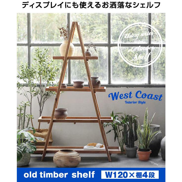 棚 シェルフ ラック 木製 ディスプレイラック 三角 4段 オープンラック