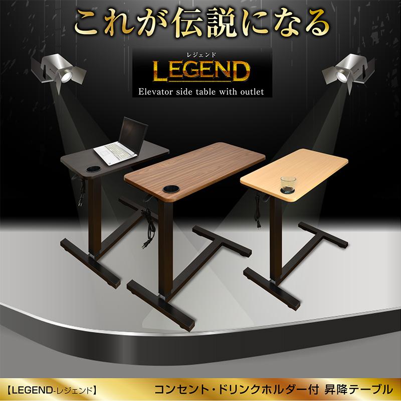 ARTTOWN サイドテーブル 昇降テーブル USB カップホルダー コンセント