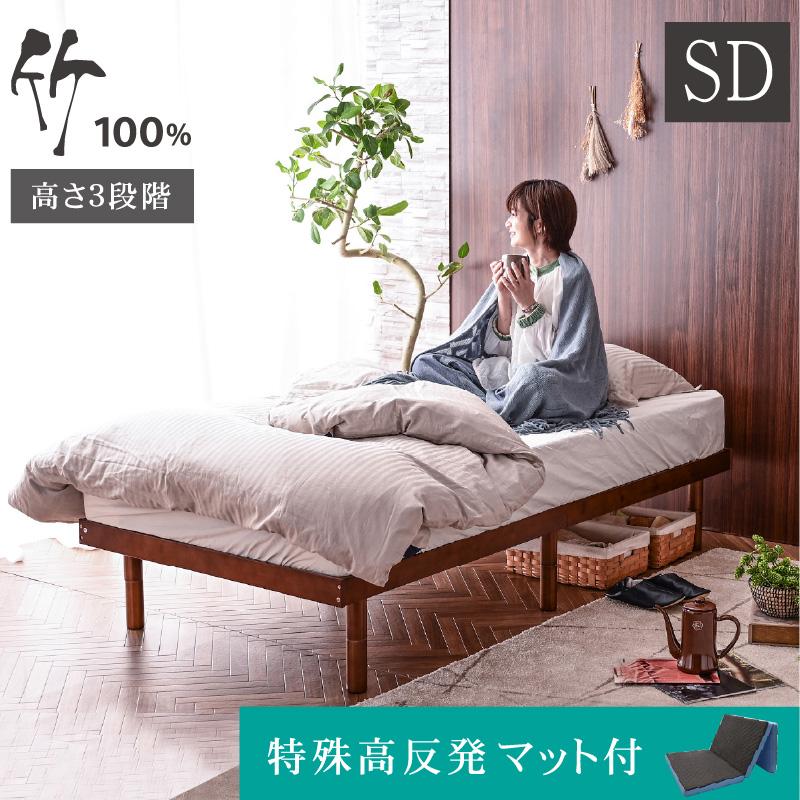 ARTTOWN 天然木竹 特殊高反発マット付 ベッド ベッドフレーム 最安値