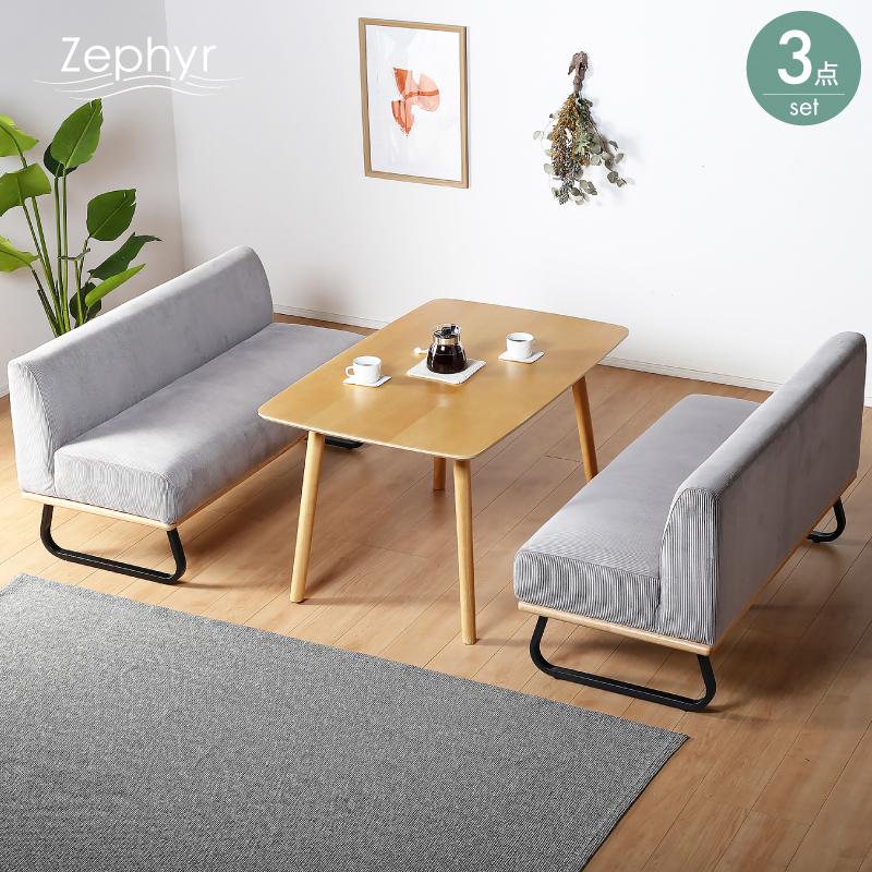 KAGUWORLD ダイニング テーブル セット ソファー 2Pソファ ベンチ