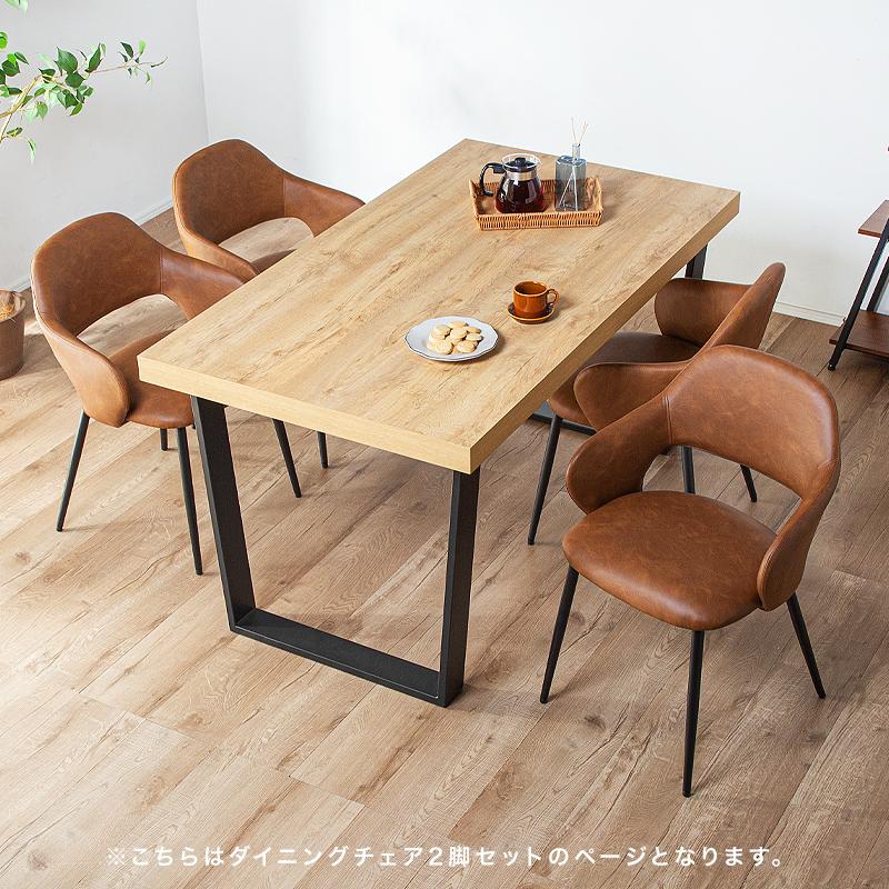 KAGUWORLD ダイニングチェア 2脚 セット ヴィンテージ チェア