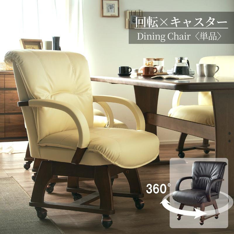 KAGUWORLD ダイニングチェア フェニックス カフェチェア 1脚 チェア