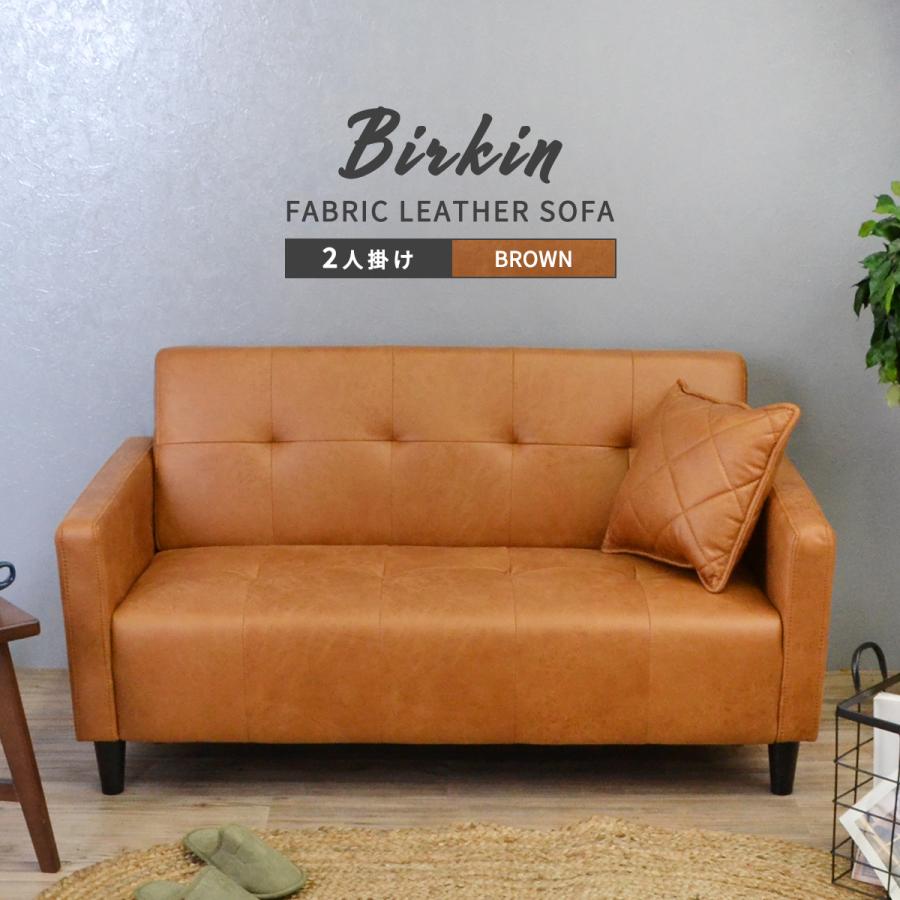ソファー 2人掛け コンパクト 合皮 ローソファ 北欧 sofa おしゃれ