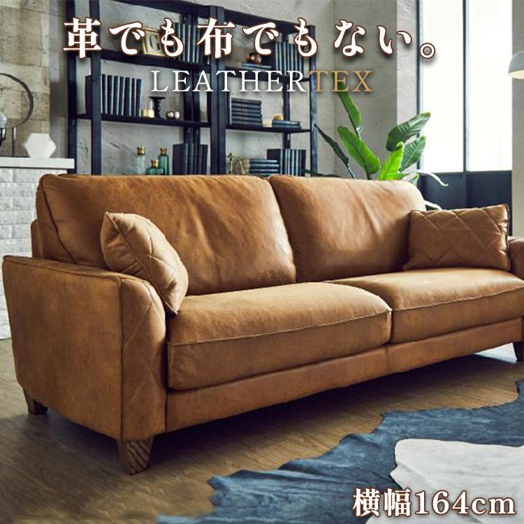 関家具 ソファ 2人掛け おしゃれ 高級 レザーテックス コロンバス