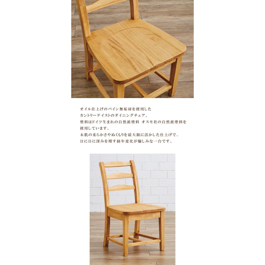 ダイニングチェア カントリー調 パイン材 椅子 1脚単品 : オレンジ