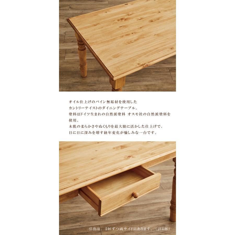 ダイニングテーブル 幅180 無垢 パイン材 カントリー調 テーブル 単品