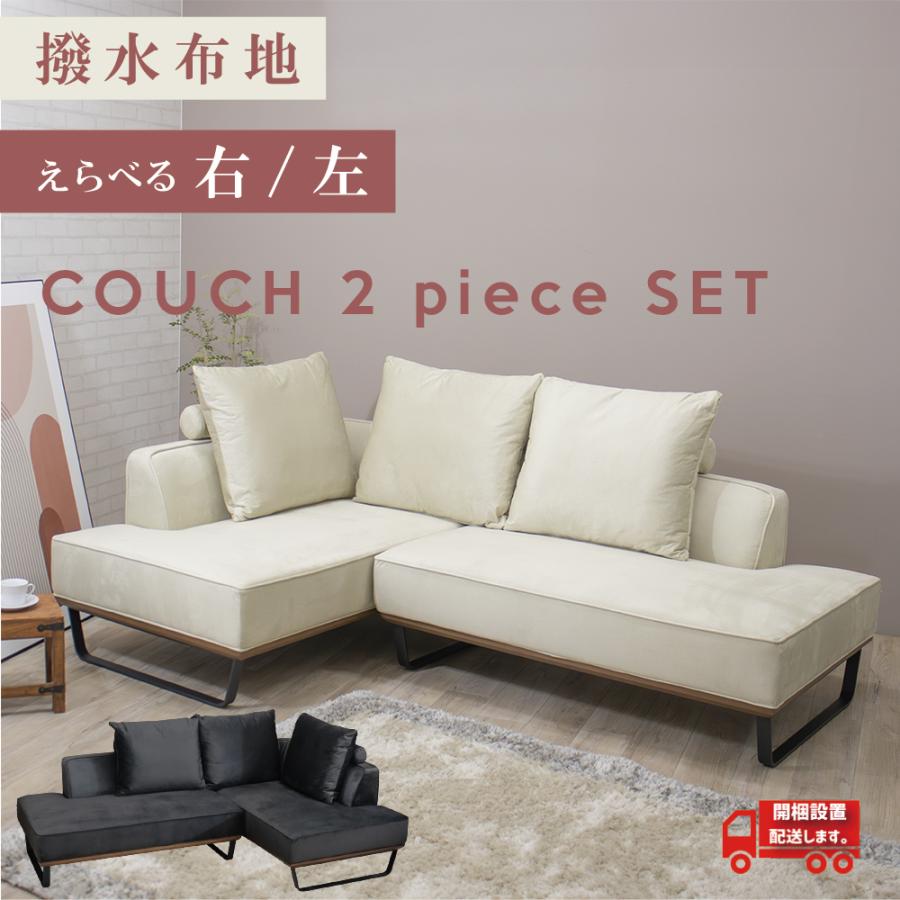 カウチソファ 3人掛け ソファ ソファー L字 高級 ソファセット 撥水