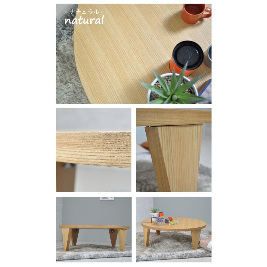 座卓 折りたたみ 100 幅105 1050 ちゃぶ台 和風 丸座卓 和モダン ロー