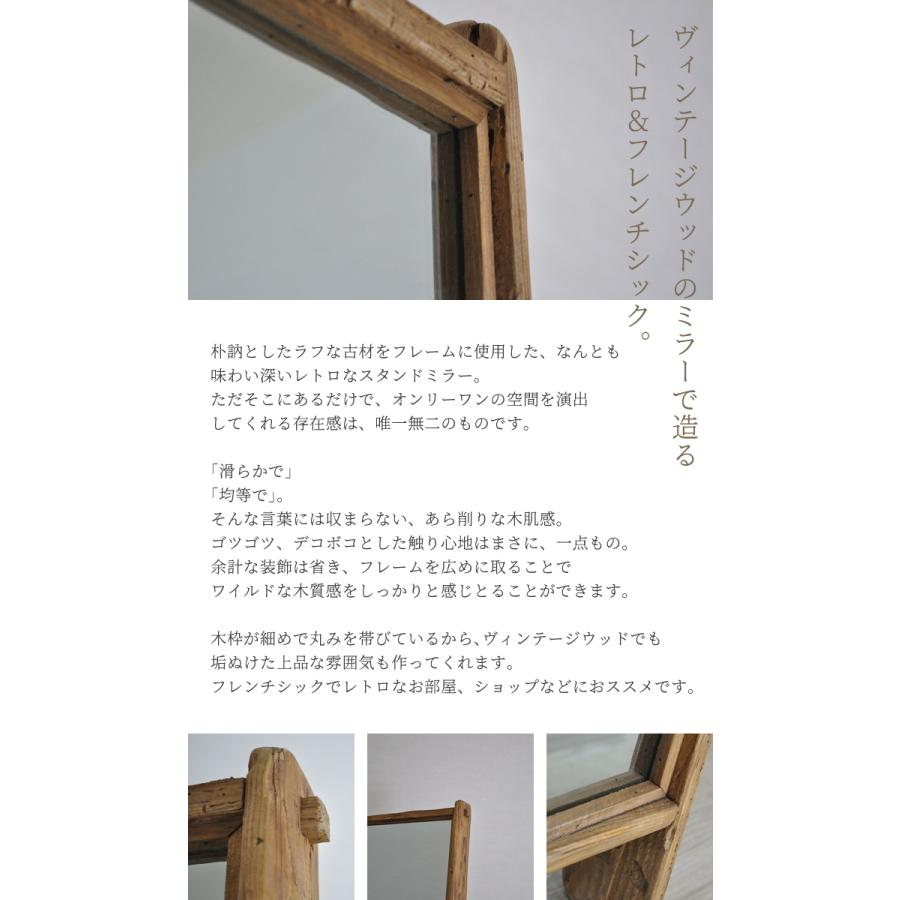 姿見 ウォールミラー 全身鏡 壁掛け スタンドミラー 古材 アンティーク