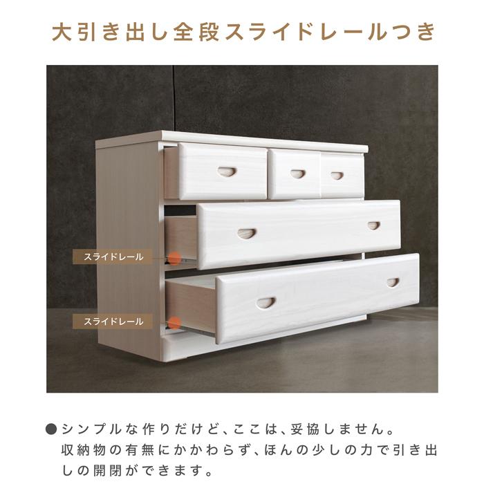 タンス たんす チェスト 木製 ローチェスト 完成品 桐チェスト 幅105cm