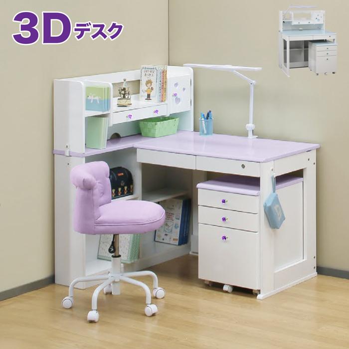 学習机 子供 おしゃれ シンプル かわいい 学習デスク 幅90cm 勉強机