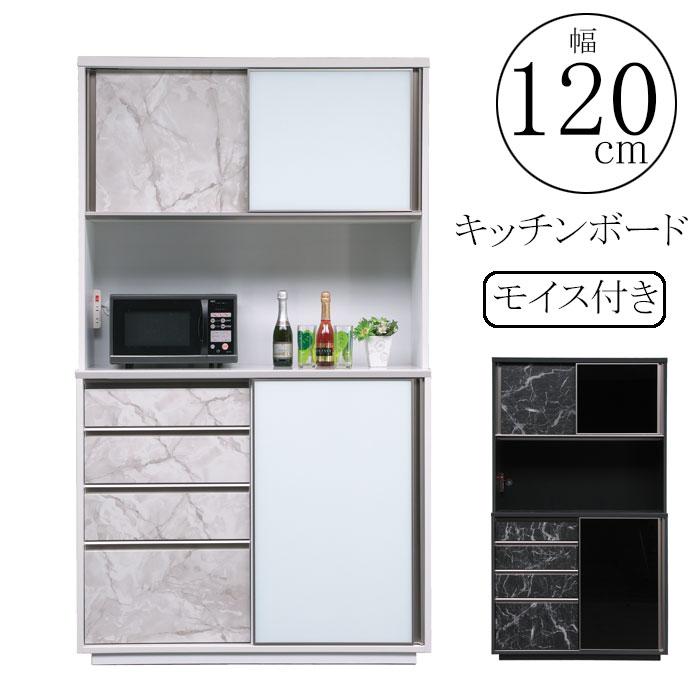 食器棚 キッチンボード ダイニングボード カップボード レンジ台 幅