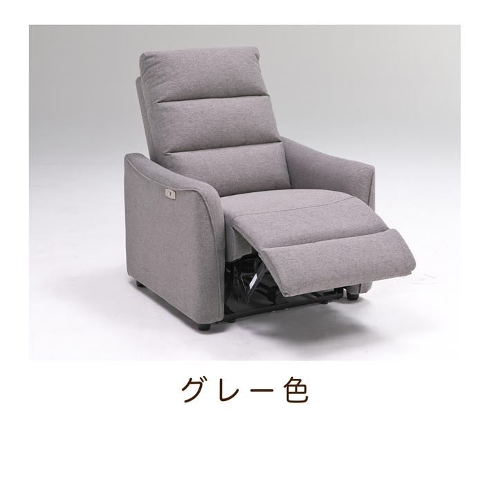 リクライニングソファ 電動リクライニング ファブリック 電動ソファ 1