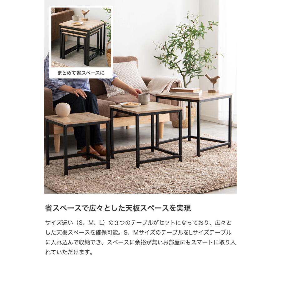 ネストテーブル テーブル ローテーブル 3点セット セット センター
