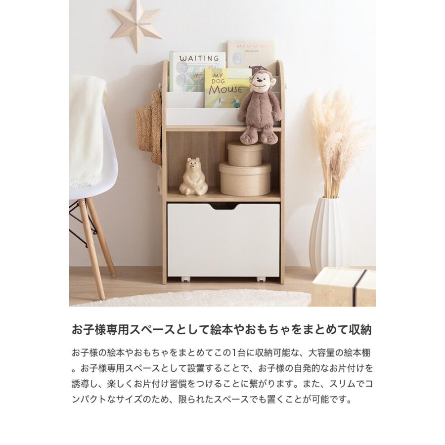 おもちゃ 収納 絵本棚 子供部屋 ブックラック 引き出し収納 キャスター