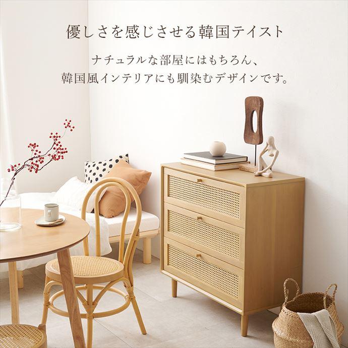 キャビネット チェスト サイド ラタン 籐 木目 ウッド 収納 通気性