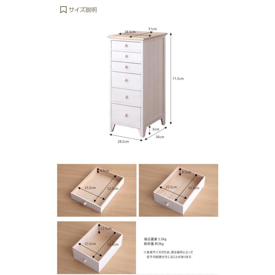 チェスト 6段 タンス 収納 収納家具 衣類収納 キッチン収納 スリム