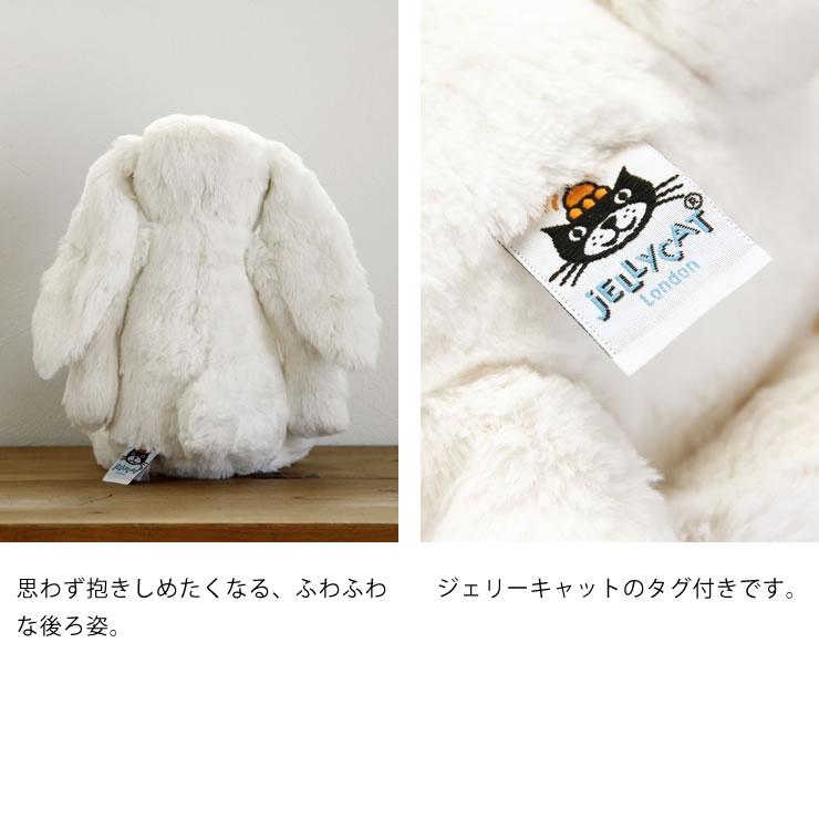 JELLY CAT（ジェリーキャット） Bashful Twinkle Bunny Medium