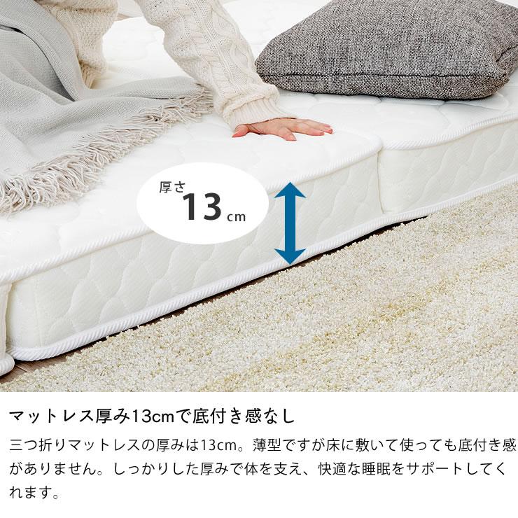 三つ折りポケットコイルマットレス セミダブルサイズ ※代引き不可