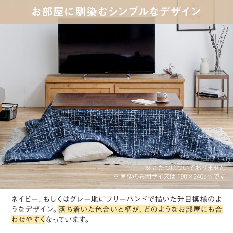 こたつ布団 190×240cm 宅配便 : 関家具公式ショップ Yahoo!店 - 通販