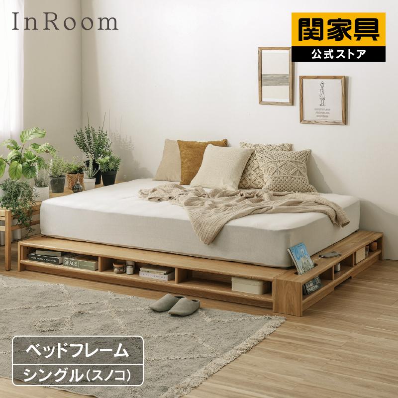 InRoom 関家具 公式店 ベッドフレーム シングル 北欧 すのこ オーク