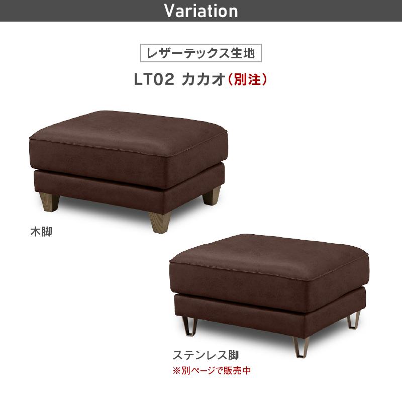 RELAX FORM（リラックスフォーム） 関家具 公式店 スツール オットマン