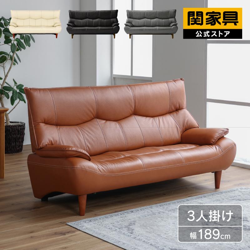 関家具 公式店 ソファー ソファ 3人掛け 革 高級 本革 牛革 レザー